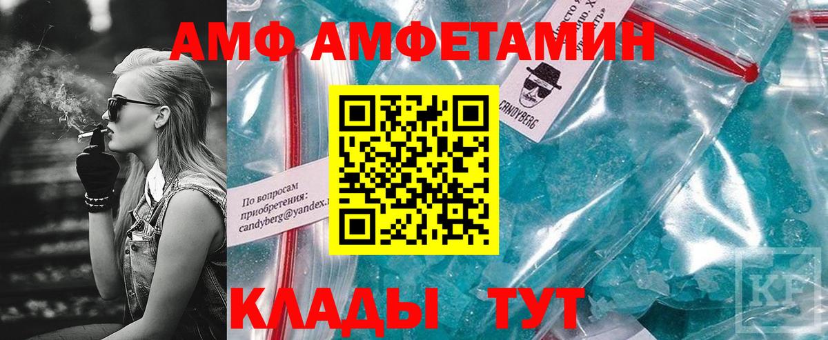 АМФЕТАМИН Premium Кушва