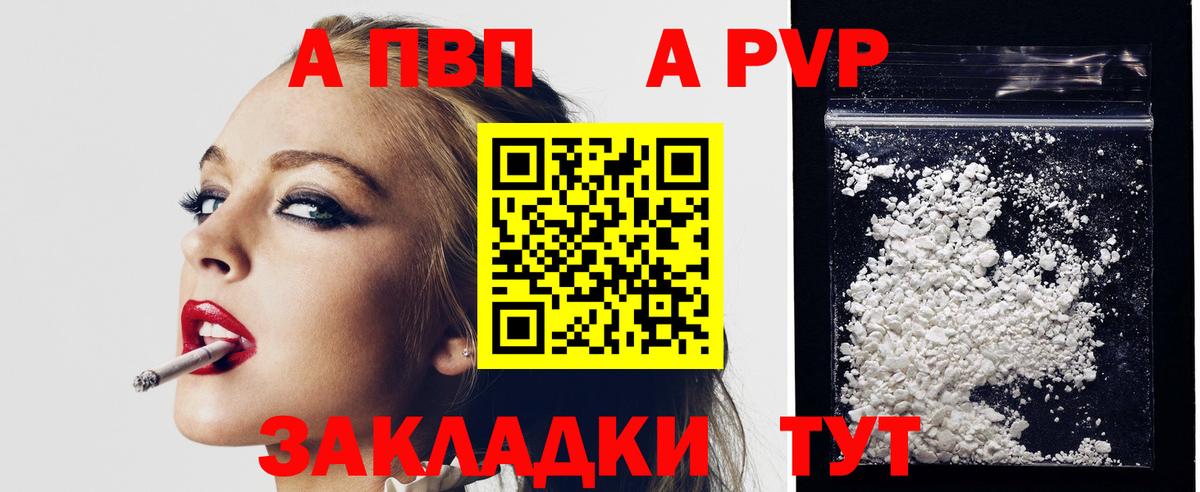 А ПВП VHQ Кушва