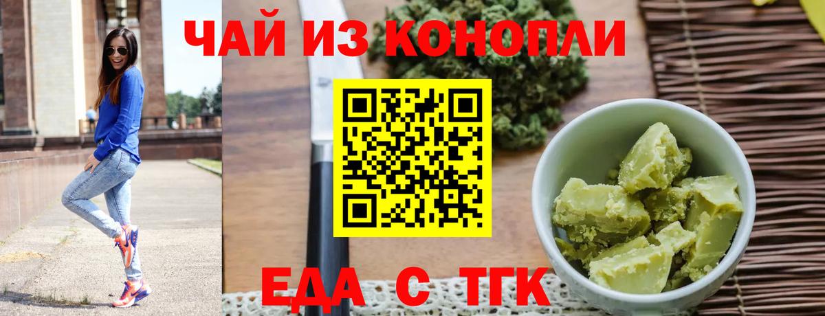 Кушва  Еда ТГК марихуана  Вход с VPN 