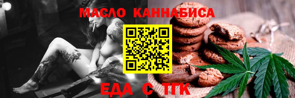 Canna-Cookies конопля Кушва