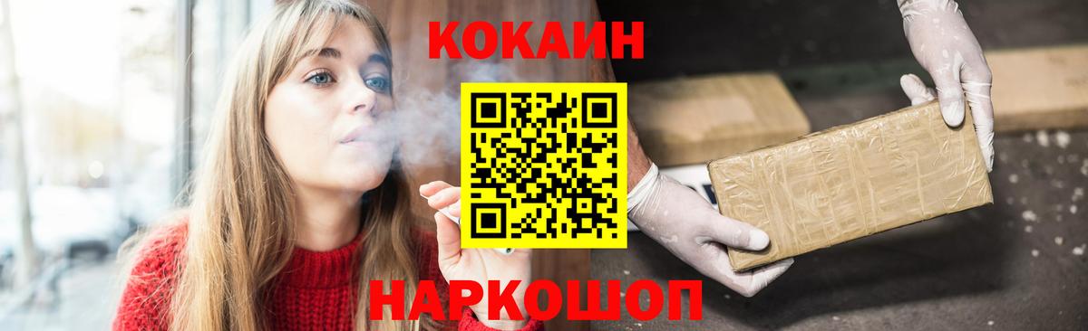 Cocaine 99%  Вход с VPN  КОКАИН  Кушва  Cocaine Колумбийский 