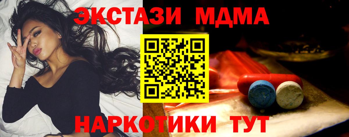 Экстази mix Кушва