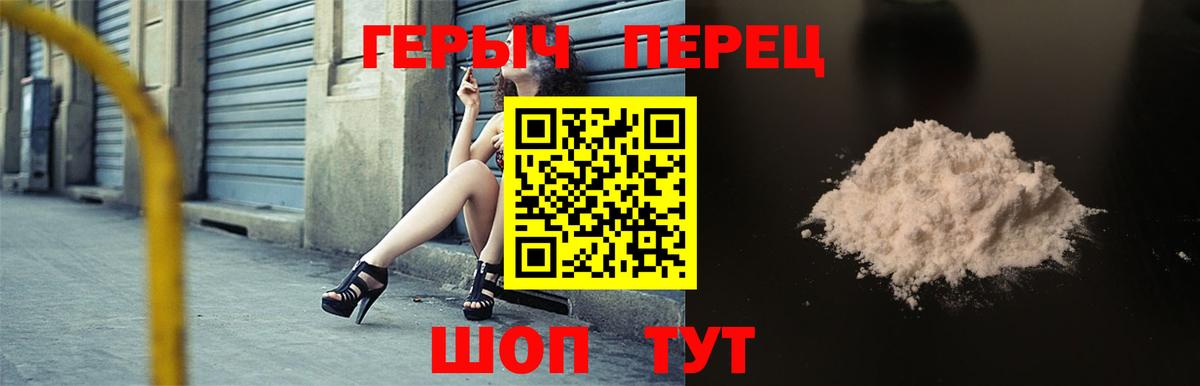 ГЕРОИН афганец Кушва