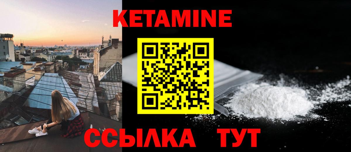Кетамин VHQ  Вход с VPN  kraken   Кушва 