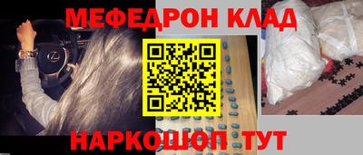 мяу мяу кристалл Кингисепп