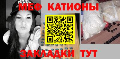 мяу мяу кристалл Кингисепп