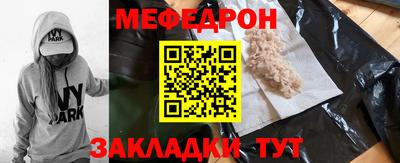 мяу мяу кристалл Кингисепп