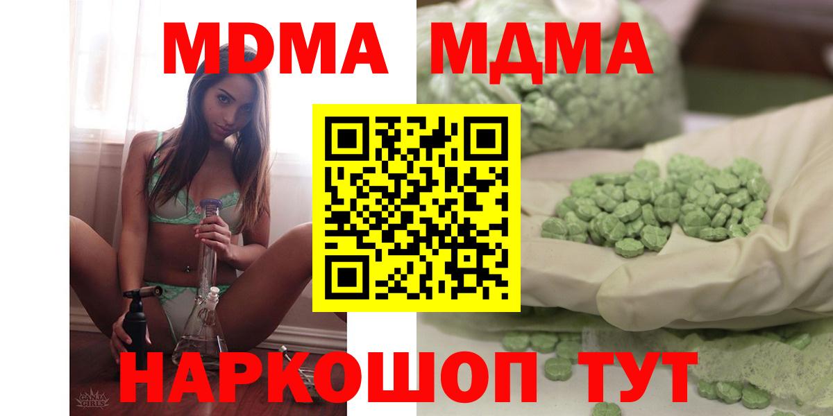 Кушва  МДМА VHQ  МДМА  Вход с VPN  МДМА VHQ 