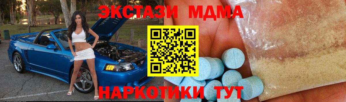 MDMA VHQ Кушва