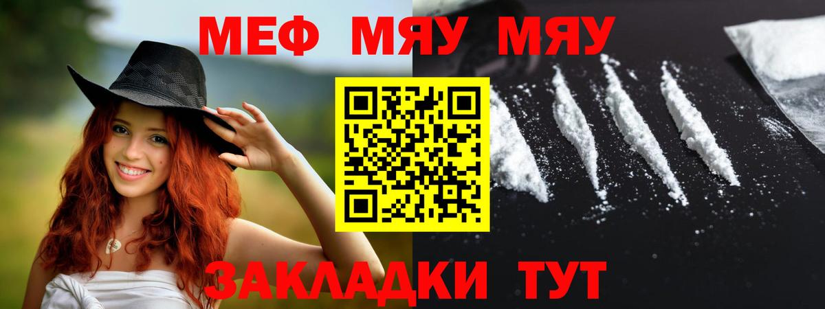 Мефедрон кристаллы Кушва
