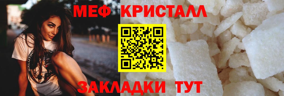 Меф  Вход с VPN  Кушва  Меф кристаллы  МЯУ-МЯУ 