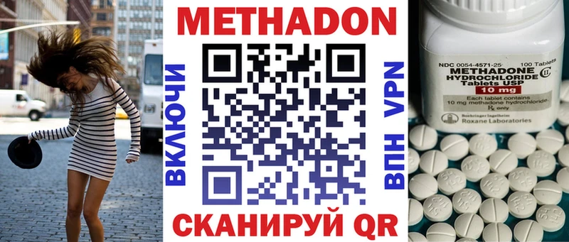 Метадон VHQ  магазин продажи наркотиков  Кушва 