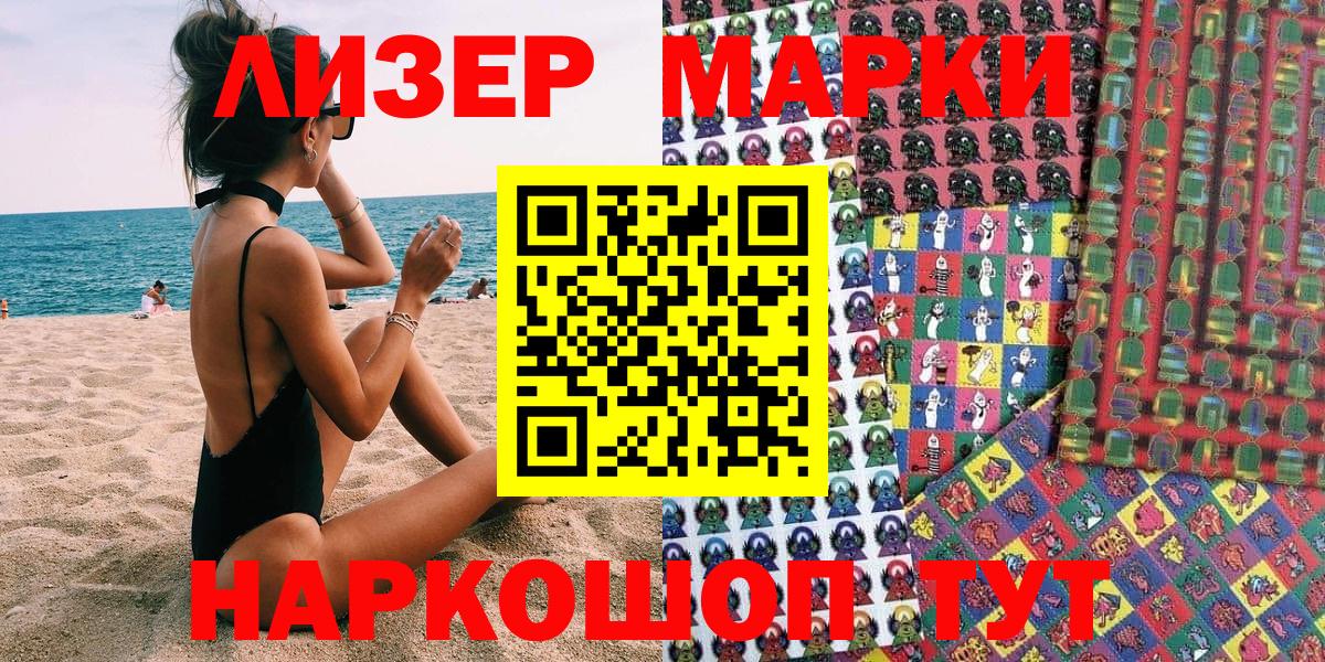 Наркотические марки 1,5мг  Вход с VPN  Кушва 
