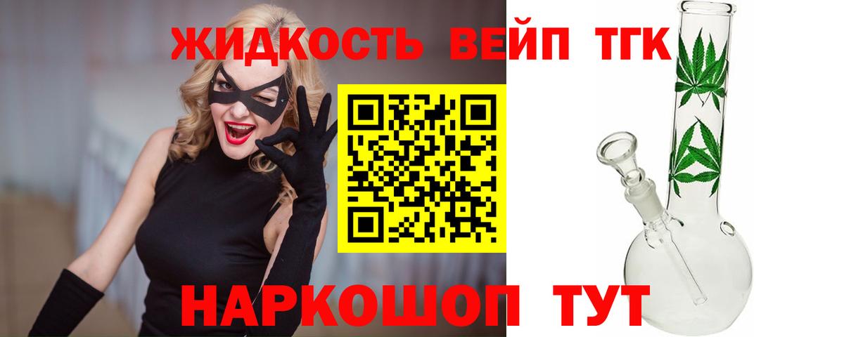 ТГК гашишное масло  Вход с VPN  ТГК вейп  Кушва 